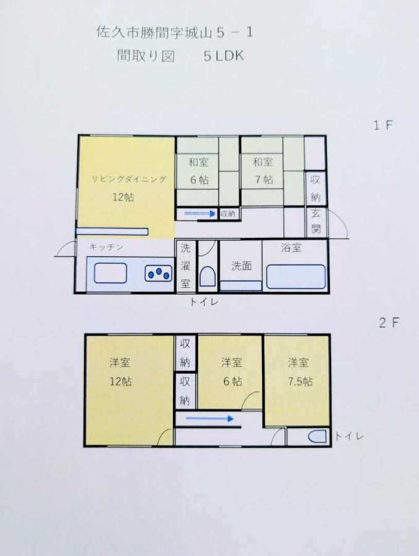 佐久市勝間 中古物件